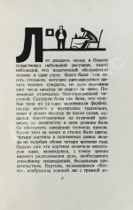 Грин, А.С. Дорога никуда