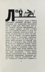 Грин, А.С. Дорога никуда