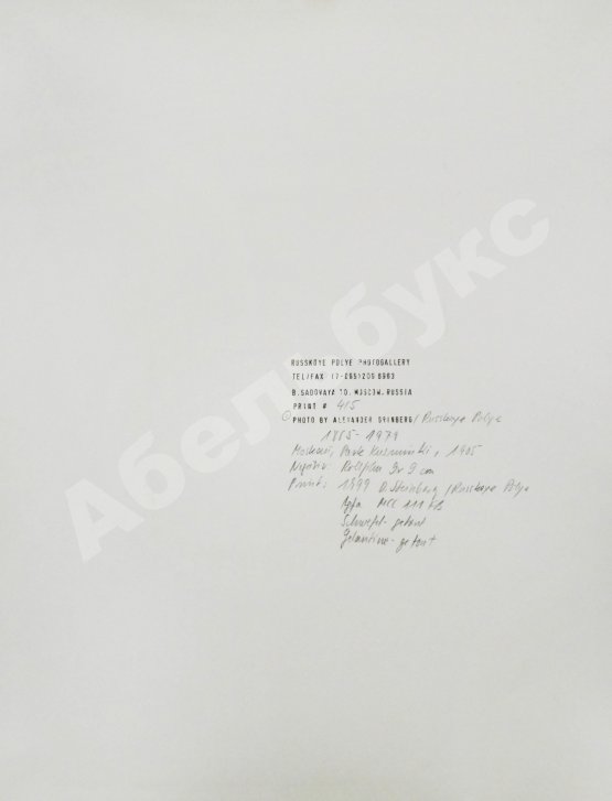 Гринберг, А.Д. Фотография «В Кузьминках. Велосипедист»