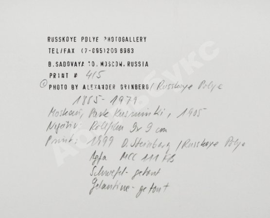 Гринберг, А.Д. Фотография «В Кузьминках. Велосипедист»