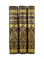 Мужчина и женщина