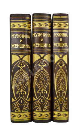 Мужчина и женщина