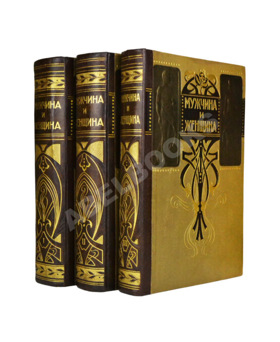 Мужчина и женщина