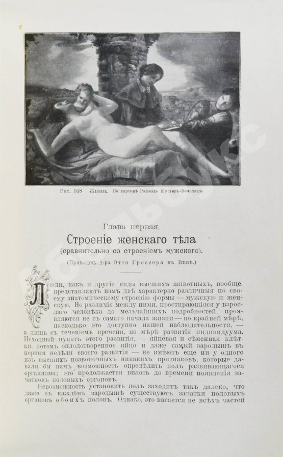 Мужчина и женщина