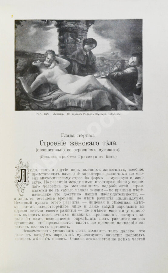 Мужчина и женщина