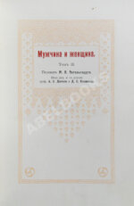 Мужчина и женщина