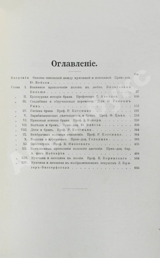 Мужчина и женщина