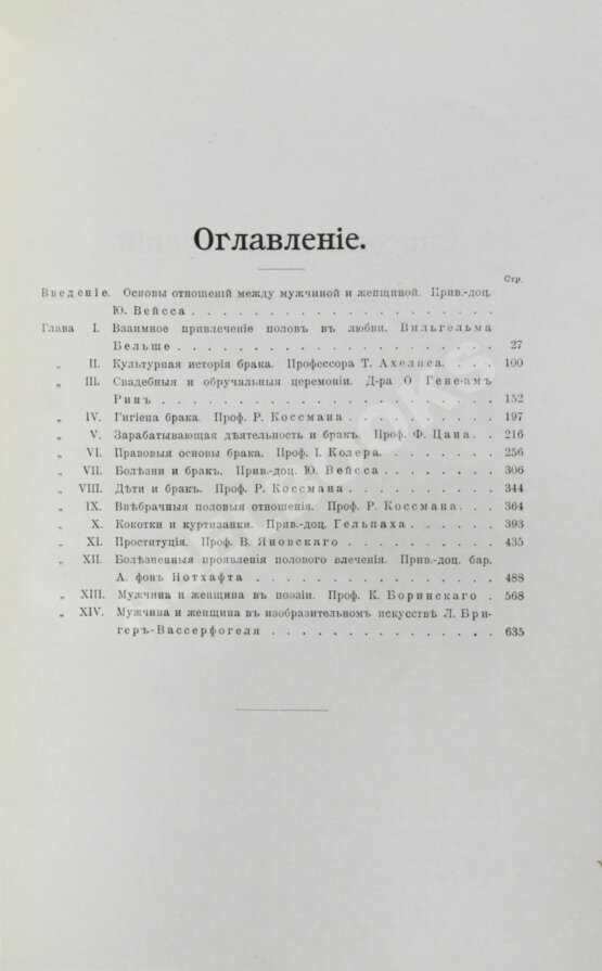 Мужчина и женщина