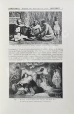 Мужчина и женщина