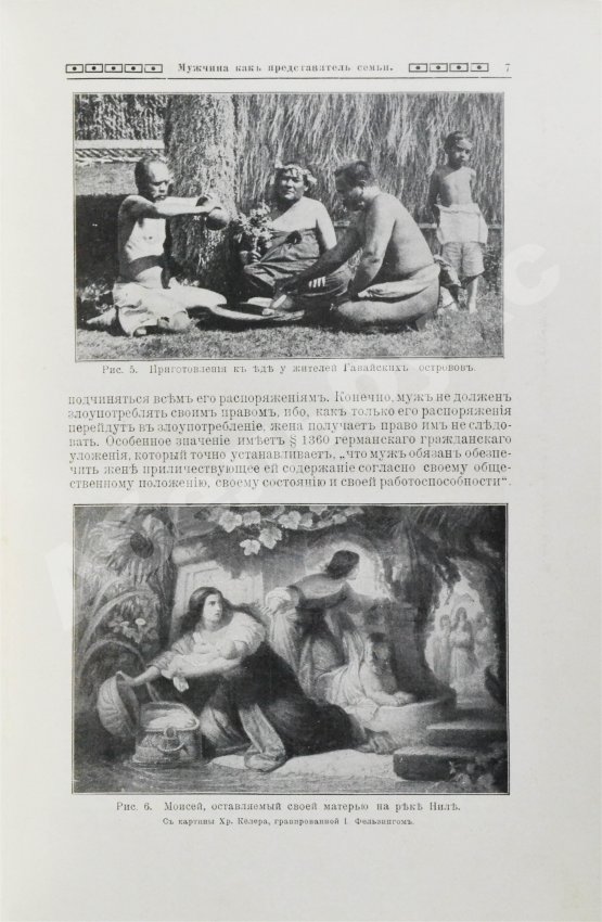 Мужчина и женщина