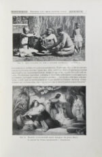 Мужчина и женщина