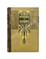 Мужчина и женщина