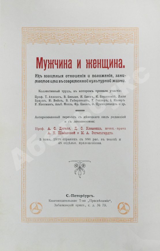 Мужчина и женщина