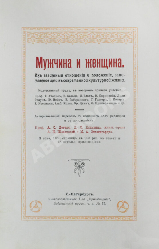 Мужчина и женщина