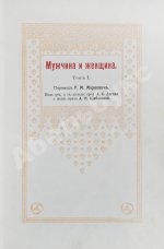 Мужчина и женщина