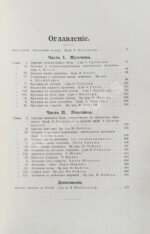 Мужчина и женщина