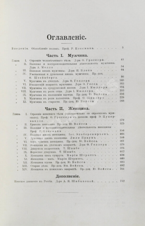 Мужчина и женщина