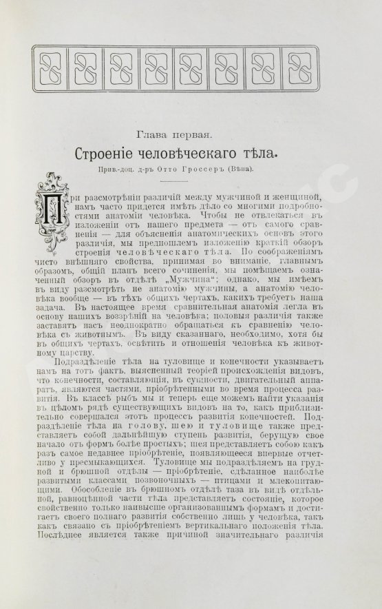 Мужчина и женщина