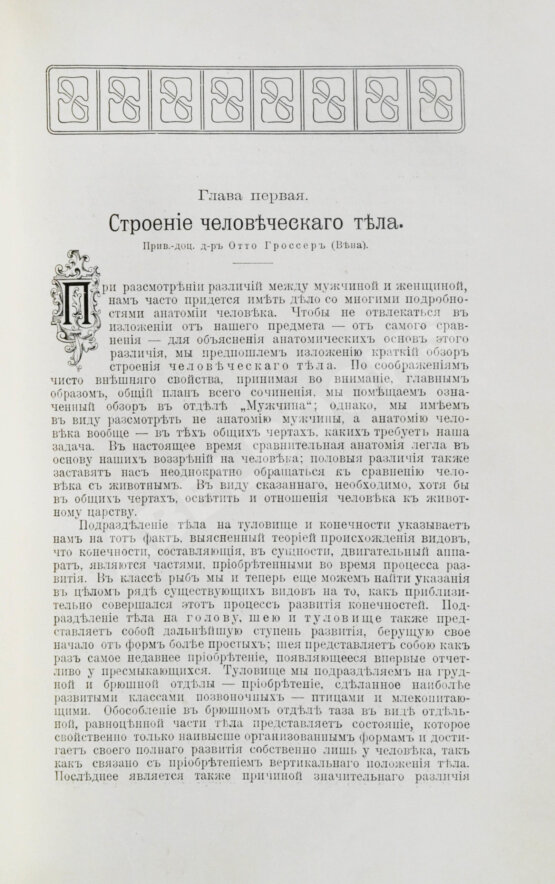 Мужчина и женщина