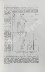 Мужчина и женщина