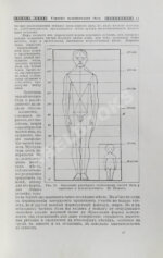 Мужчина и женщина