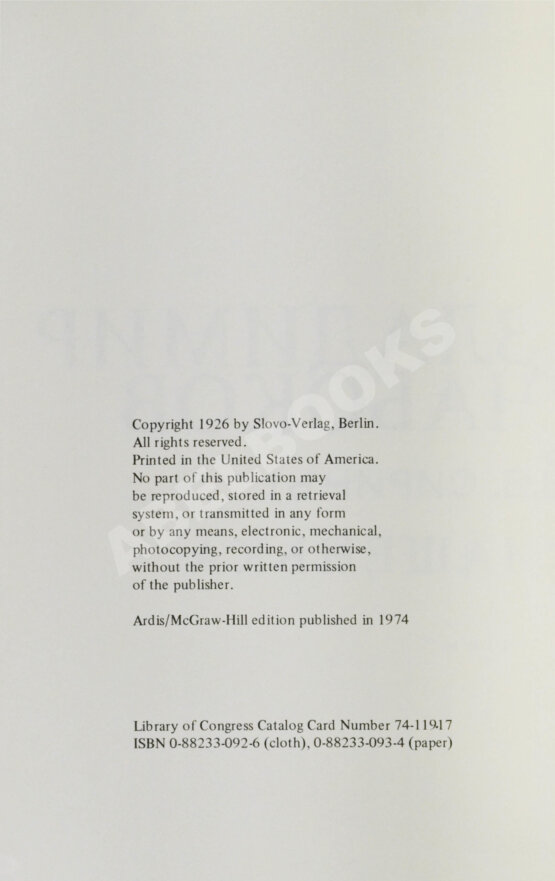 Первое/Прижизненное издание Набоков, В.В. Машенька