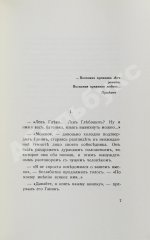 Набоков, В.В. Машенька
