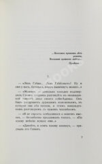 Набоков, В.В. Машенька