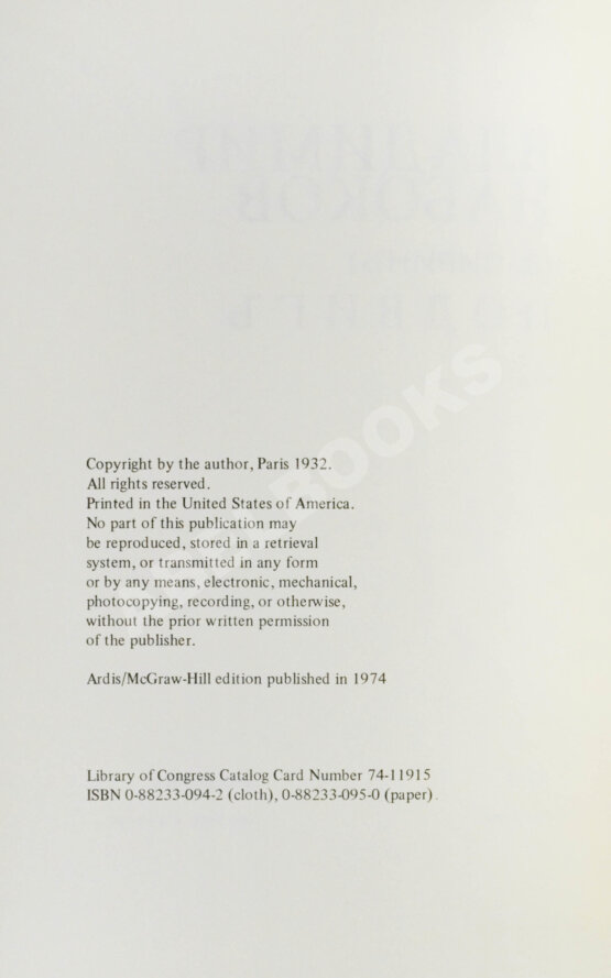 Первое/Прижизненное издание Набоков, В.В. Подвиг