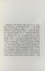 Набоков, В.В. Подвиг