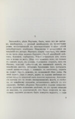 Набоков, В.В. Подвиг