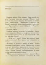 Олеша, Ю.А. Вишнёвая косточка