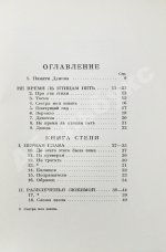 Пастернак, Б.Л. Сестра моя жизнь. Лето 1917 года