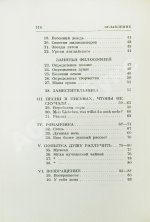 Пастернак, Б.Л. Сестра моя жизнь. Лето 1917 года