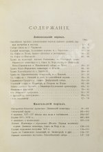 Павлинов, А.М. История русской архитектуры