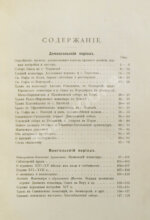 Павлинов, А.М. История русской архитектуры