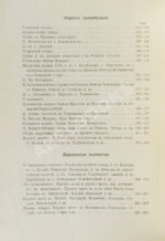 Павлинов, А.М. История русской архитектуры