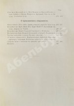 Павлинов, А.М. История русской архитектуры