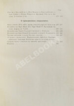 Павлинов, А.М. История русской архитектуры