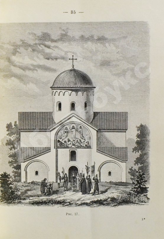 Антикварная книга Павлинов, А.М. История русской архитектуры