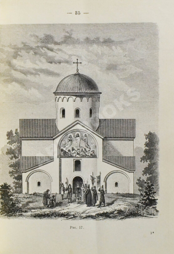 Антикварная книга Павлинов, А.М. История русской архитектуры