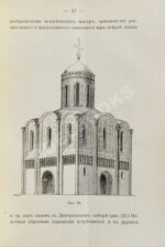 Павлинов, А.М. История русской архитектуры