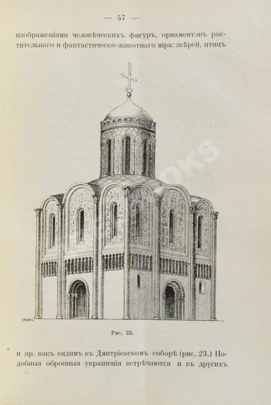 Антикварная книга Павлинов, А.М. История русской архитектуры