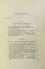 Петражицкий, Л.И. Теория права и государства в связи с теорией нравственности