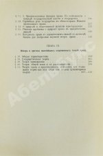 Петражицкий, Л.И. Теория права и государства в связи с теорией нравственности
