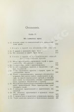 Петражицкий, Л.И. Теория права и государства в связи с теорией нравственности
