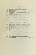 Петражицкий, Л.И. Теория права и государства в связи с теорией нравственности