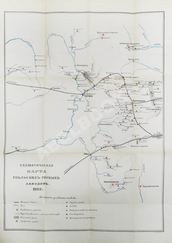 Антикварная книга Рагозин, Е.И. Железо и уголь на Урале