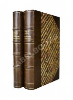 Семевский, В.И. [автограф] Рабочие на сибирских золотых промыслах