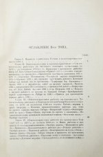 Семевский, В.И. [автограф] Рабочие на сибирских золотых промыслах